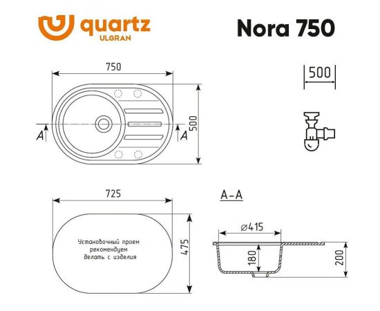 Кухонная мойка Ulgran Quartz Nora 750-05_, изображение 2