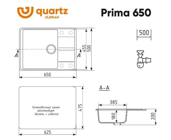 Кухонная мойка Ulgran Quartz Prima 650-06_, изображение 2