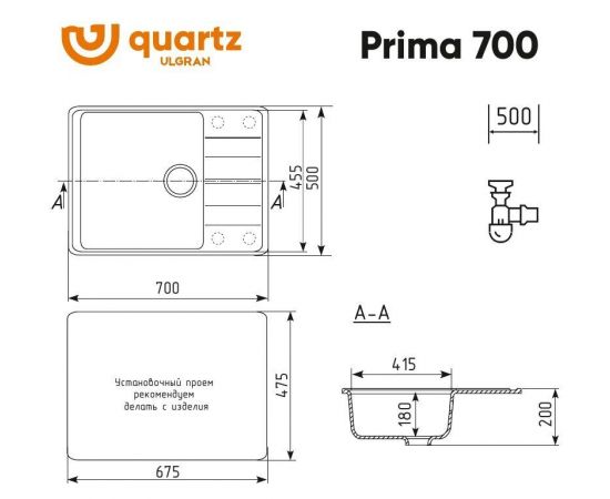 Кухонная мойка Ulgran Quartz Prima 700-01_, изображение 2