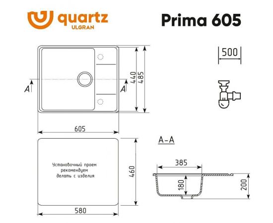 Кухонная мойка Ulgran Quartz Prima 605-04_, изображение 2