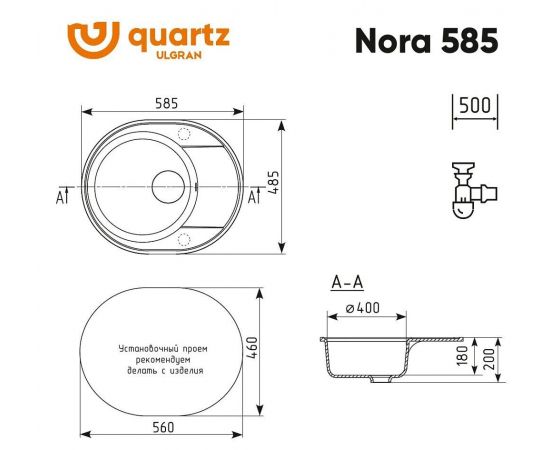 Кухонная мойка Ulgran Quartz Nora 585-01_, изображение 2