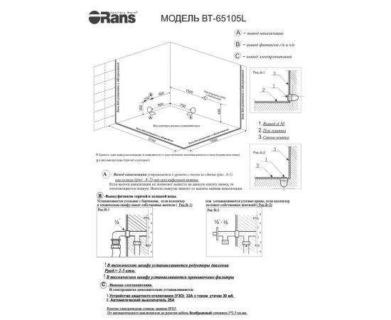 Акриловая ванна Orans BT-65105 L_, изображение 10