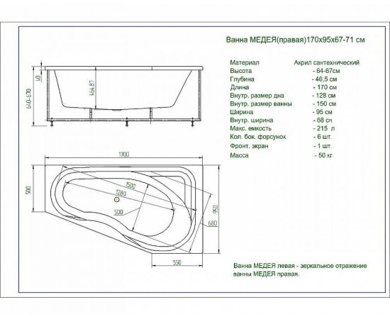 Акриловая ванна Акватек Медея 170х95 R пустая с фр.экр.+левый бок.зкр. (вклеенный каркас)_, изображение 4