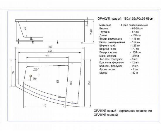 Акриловая ванна Акватек Оракул 180х125 L пустая с фр.экр.+бок.экр._, изображение 4