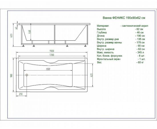 Акриловая ванна Акватек Феникс 190х90 пустая с фр.экр.(слив справа)_, изображение 4
