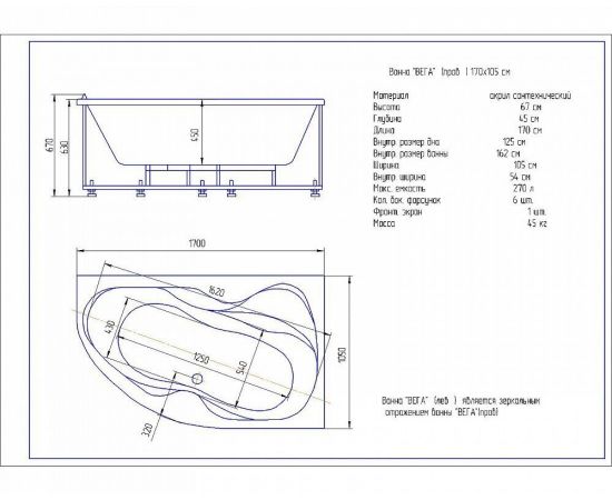 Акриловая ванна Акватек Вега 170х105 L пустая с фр.экр.(вклеенный каркас)_, изображение 4