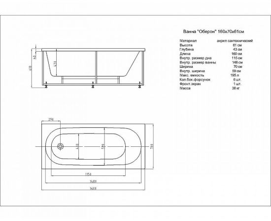Акриловая ванна Акватек Оберон 160х70 пустая с фр.экр.(слив слева, вклеенный каркас)_, изображение 4