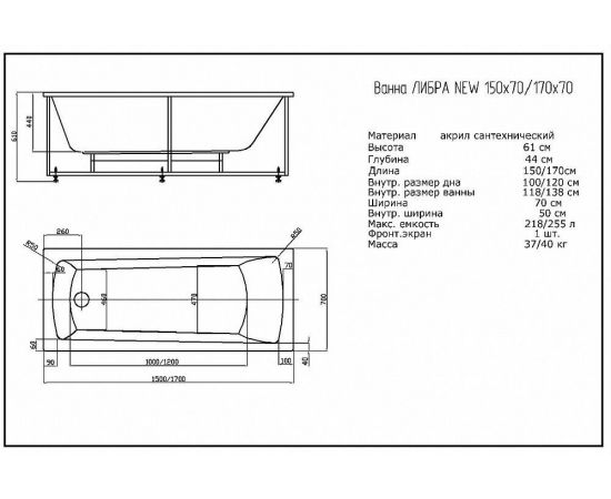 Акриловая ванна Акватек Либра 150х70 NEW пустая с фр.экр. (слив слева, вклеенный каркас)_, изображение 4