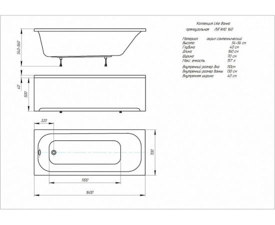 Акриловая ванна Акватек Лугано LUG160-0000001 160х70_, изображение 4
