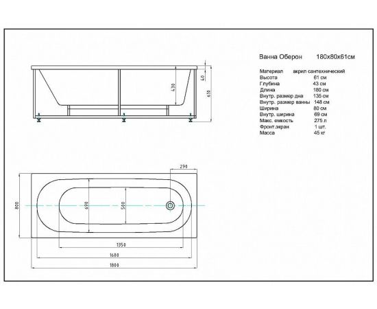 Акриловая ванна Акватек Оберон 180х80 пустая с фр.экр.(слив справа)_, изображение 4