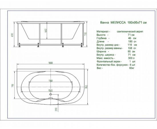 Акриловая ванна Акватек Мелисса 180х95 пустая с фр.экр.+бок.экр.2шт._, изображение 4