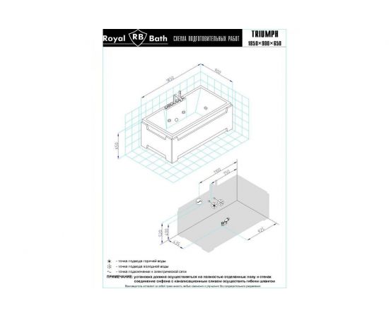 Акриловая ванна Royal Bath Triumph De Luxe 185x87 с гидромассажем_, изображение 2