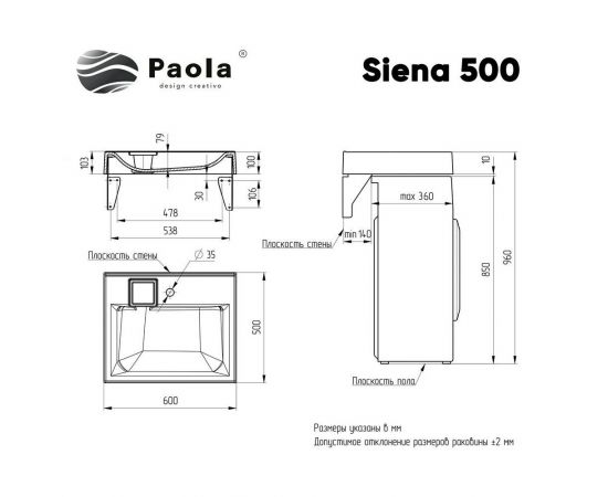 Раковина Paola Siena 500_, изображение 4