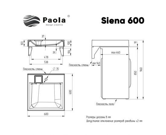 Раковина Paola Siena 600_, изображение 4