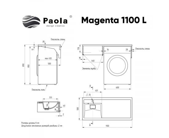 Раковина Paola Magenta 1100 L_, изображение 4