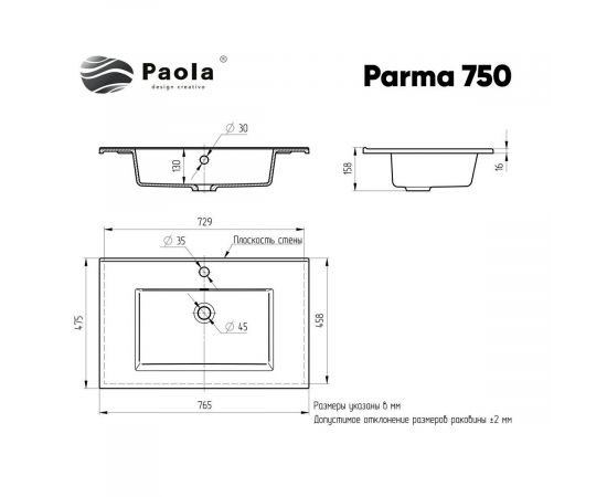 Раковина Paola Parma 750_, изображение 4