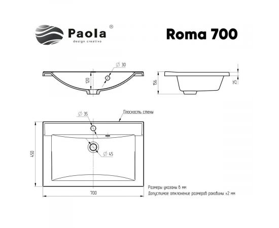 Раковина Paola Roma 700_, изображение 4