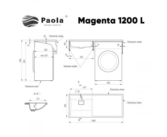 Раковина Paola Magenta 1200 L_, изображение 4