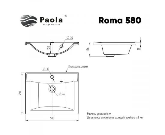 Раковина Paola Roma 580_, изображение 4