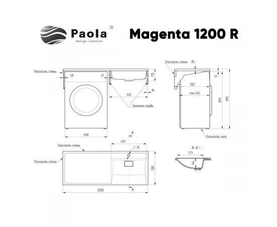 Раковина Paola Magenta 1200 R_, изображение 4