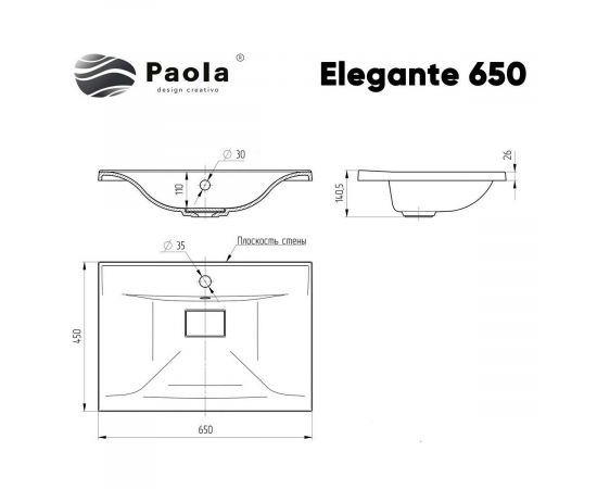 Раковина Paola Elegante 650_, изображение 4