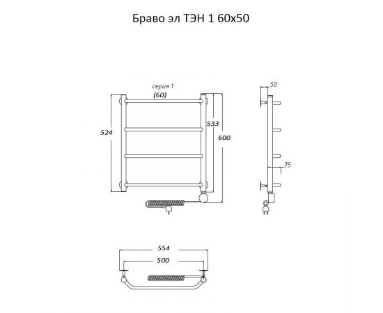 Полотенцесушитель Тругор Браво эл ТЭН 1 60*50 (ЛЦ4) (Браво1/элТЭН6050)_, изображение 2