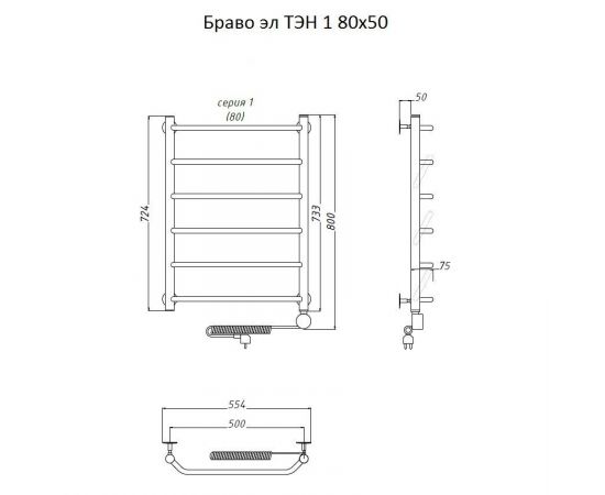 Полотенцесушитель Тругор Браво эл ТЭН 1 80*50 (ЛЦ4) (Браво1/элТЭН8050)_, изображение 2