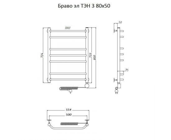 Полотенцесушитель Тругор Браво эл ТЭН 3 80*50 (ЛЦ4) (Браво3/элТЭН8050)_, изображение 2