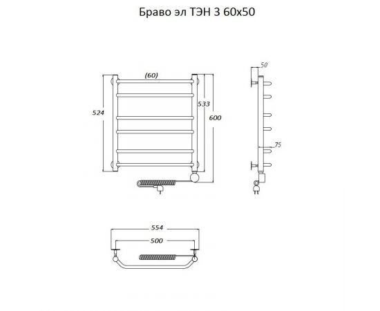 Полотенцесушитель Тругор Браво эл ТЭН 3 60*50 (ЛЦ4) (Браво3/элТЭН6050)_, изображение 2