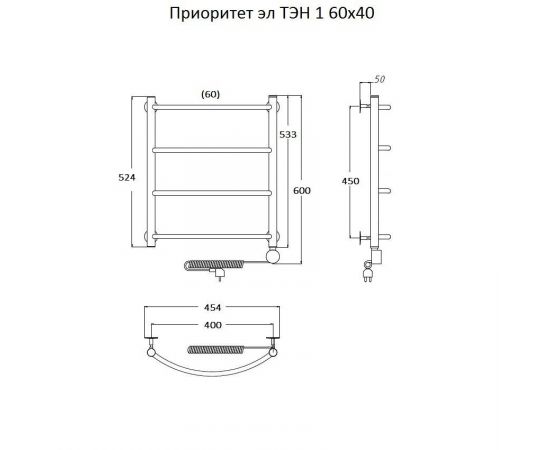 Полотенцесушитель Тругор Приоритет эл ТЭН 1 60*40 (ЛЦ2) (Приоритет1/элТЭН6040)_, изображение 2