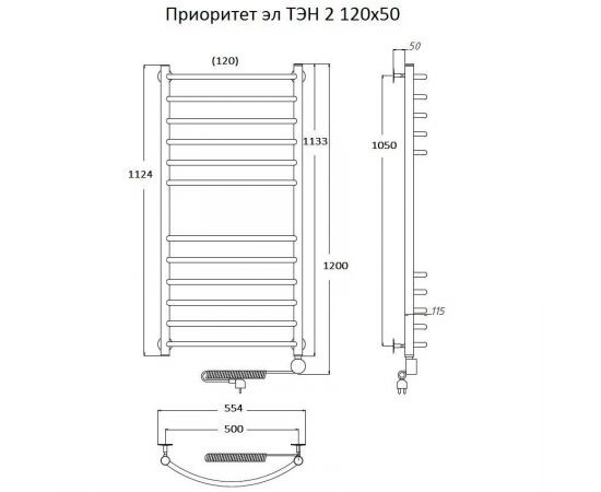 Полотенцесушитель Тругор Приоритет эл ТЭН 2 120*50 (ЛЦ2) (Приоритет2/элТЭН12050)_, изображение 2