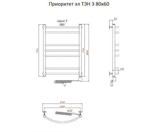 Полотенцесушитель Тругор Приоритет эл ТЭН 3 80*60 (ЛЦ2) (Приоритет3/элТЭН8060)_, изображение 2