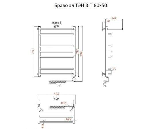 Полотенцесушитель Тругор Браво эл ТЭН 3 П 80*50 (ЛЦ4) (Браво3/элТЭН8050 П)_, изображение 2