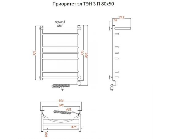 Полотенцесушитель Тругор Приоритет эл ТЭН 3 П 80*50 (ЛЦ2) (Приоритет3/элТЭН8050 П)_, изображение 2