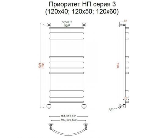 Полотенцесушитель Тругор Приоритет НП 3 120*50 (ЛЦ2) (Приоритет3/нп12050)_, изображение 2