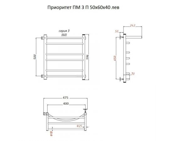 Полотенцесушитель Тругор Приоритет ПМ 3 П 50*60*40 (ЛЦ2) лев (Приоритет3/ПМ506040 П лев)_, изображение 2