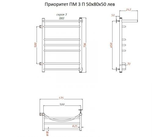 Полотенцесушитель Тругор Приоритет ПМ 3 П 50*80*50 (ЛЦ2) лев (Приоритет3/ПМ508050 П лев)_, изображение 2