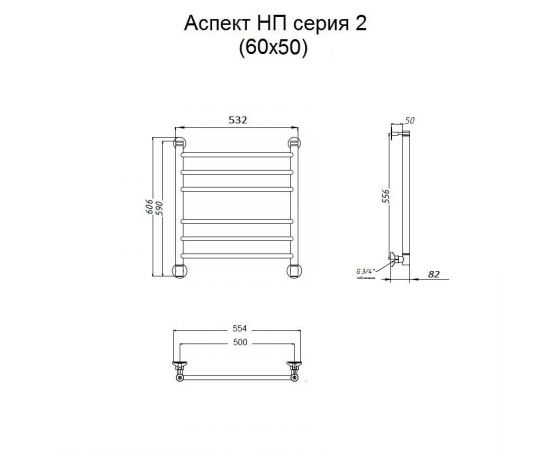 Полотенцесушитель Тругор Аспект НП 2 60*50 (ЛЦ6) (Аспект2/нп6050)_, изображение 2