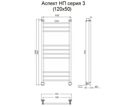 Полотенцесушитель Тругор Аспект НП 3 120*50 (ЛЦ6) (Аспект3/нп12050)_, изображение 2