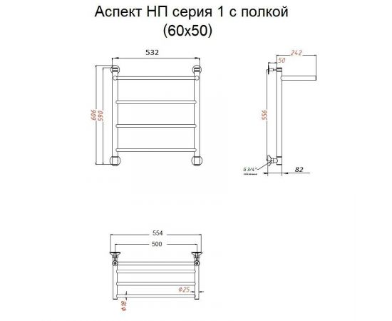 Полотенцесушитель Тругор Аспект НП 1 П 60*50 (ЛЦ6) (Аспект1/нп6050 П)_, изображение 2