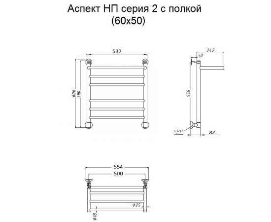 Полотенцесушитель Тругор Аспект НП 2 П 60*50 (ЛЦ6) (Аспект2/нп6050 П)_, изображение 2