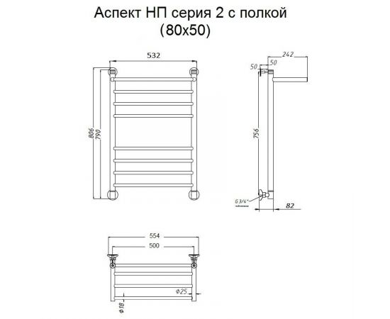 Полотенцесушитель Тругор Аспект НП 2 П 80*50 (ЛЦ6) (Аспект2/нп8050 П)_, изображение 2