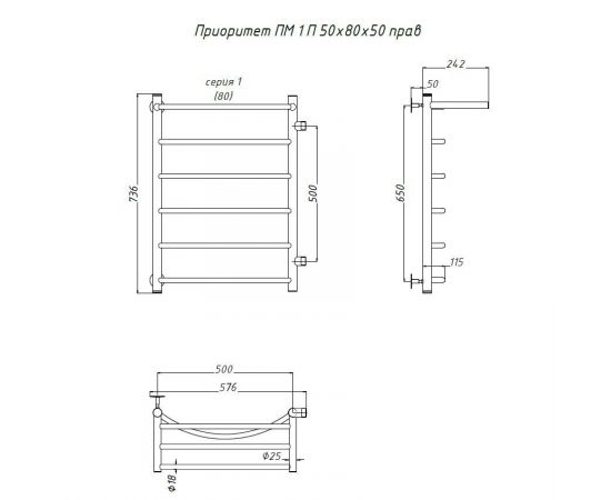 Полотенцесушитель Тругор Приоритет ПМ 1 П 50*80*50 (ЛЦ2) прав (Приоритет1/ПМ508050 П пра)_, изображение 2