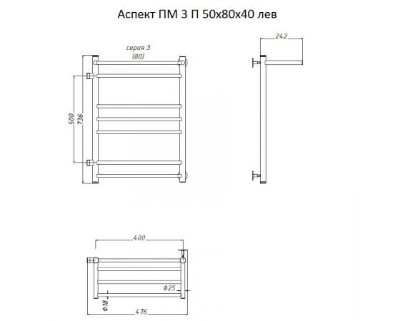 Полотенцесушитель Тругор Аспект ПМ 3 П 50*80*40 (ЛЦ6) лев (Аспект3/ПМ508040 П лев)_, изображение 2