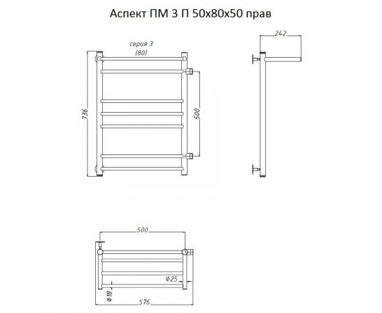 Полотенцесушитель Тругор Аспект ПМ 3 П 50*80*50 (ЛЦ6) прав (Аспект3/ПМ508050 П прав)_, изображение 2