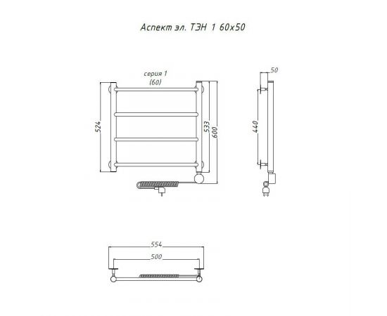 Полотенцесушитель Тругор Аспект эл ТЭН 1 60*50 (ЛЦ6) (Аспект1/элТЭН6050)_, изображение 2