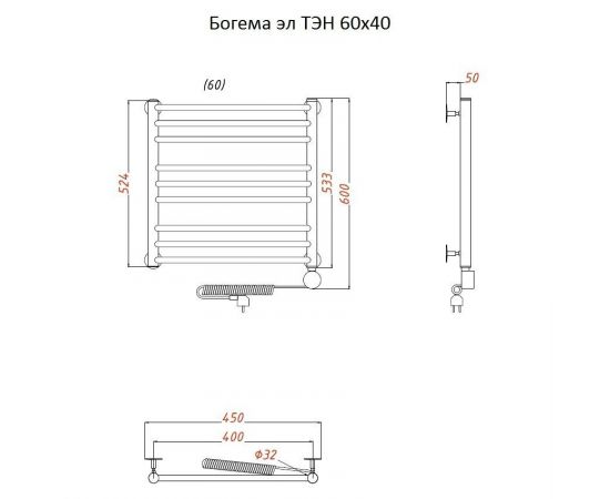 Полотенцесушитель Тругор Богема эл ТЭН 60*40 (ЛЦ20) (Богема/элТЭН6040)_, изображение 2