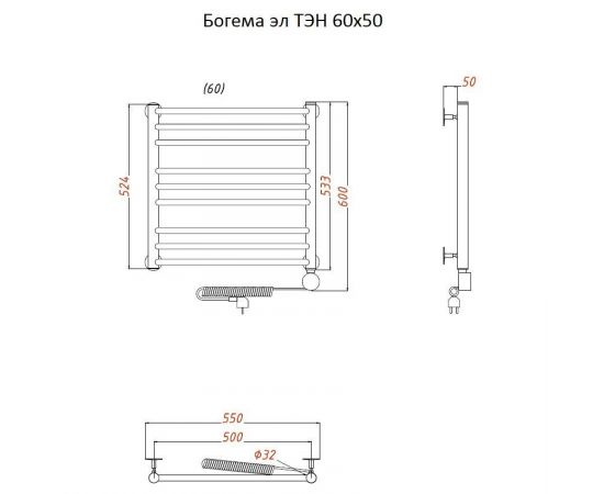 Полотенцесушитель Тругор Богема эл ТЭН 60*50 (ЛЦ20) (Богема/элТЭН6050)_, изображение 2