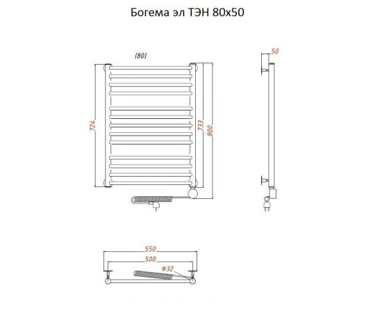 Полотенцесушитель Тругор Богема эл ТЭН 80*50 (ЛЦ20) (Богема/элТЭН8050)_, изображение 2