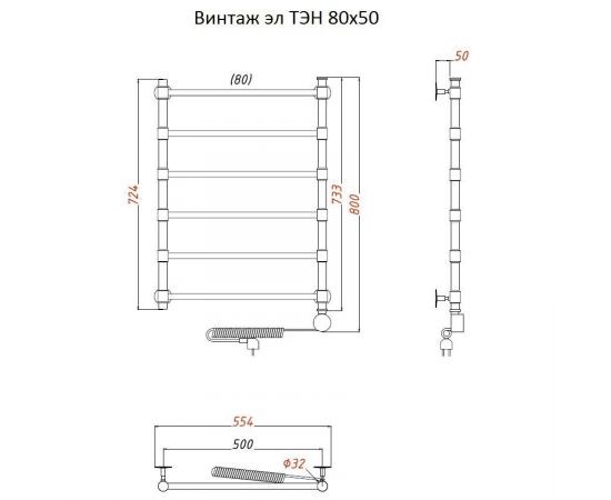 Полотенцесушитель Тругор Винтаж эл ТЭН 80*50 (ЛЦ33) (Винтаж/элТЭН8050)_, изображение 2